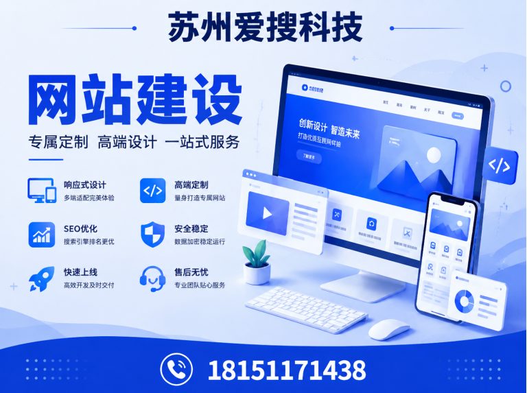 张家港市网站建设展示图
